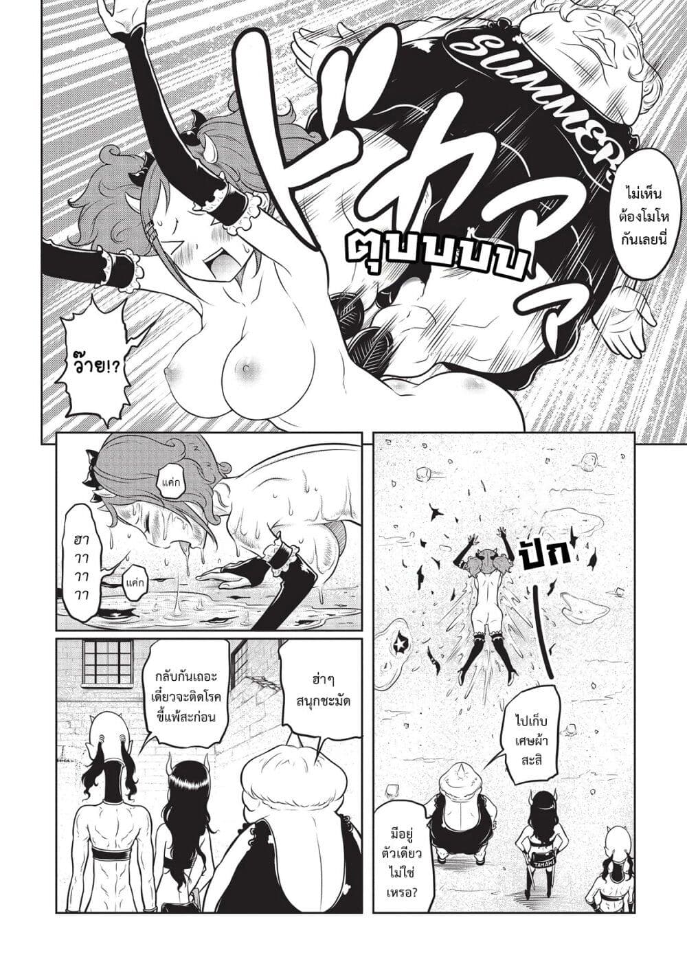 Jigokuren - Death Life page 6
