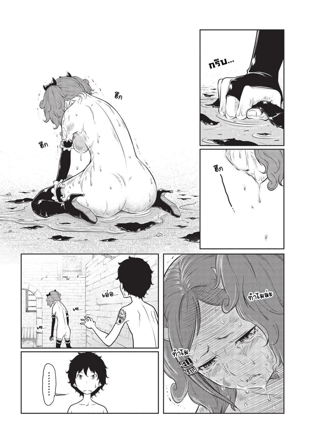 Jigokuren - Death Life page 7