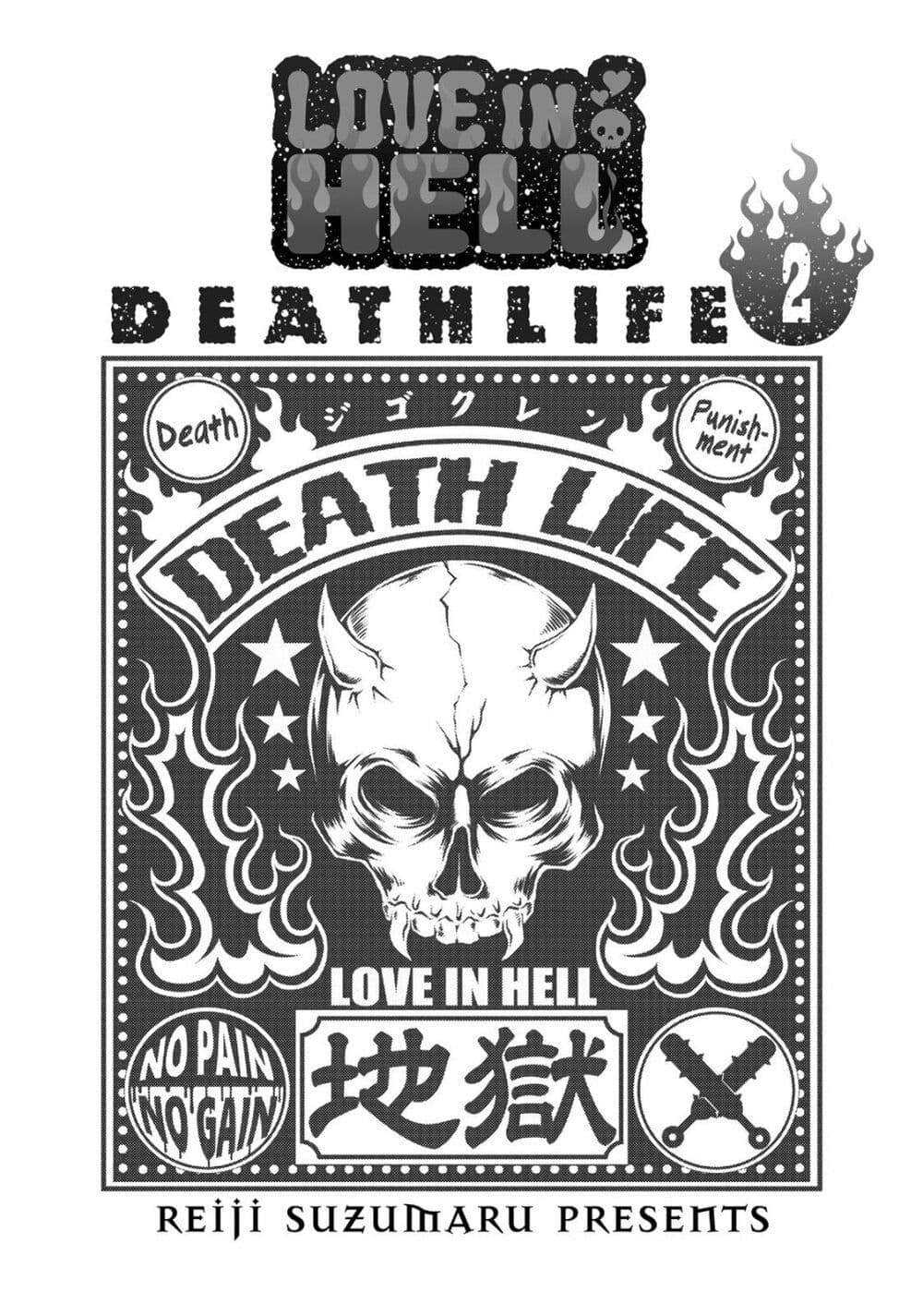 Jigokuren - Death Life page 2