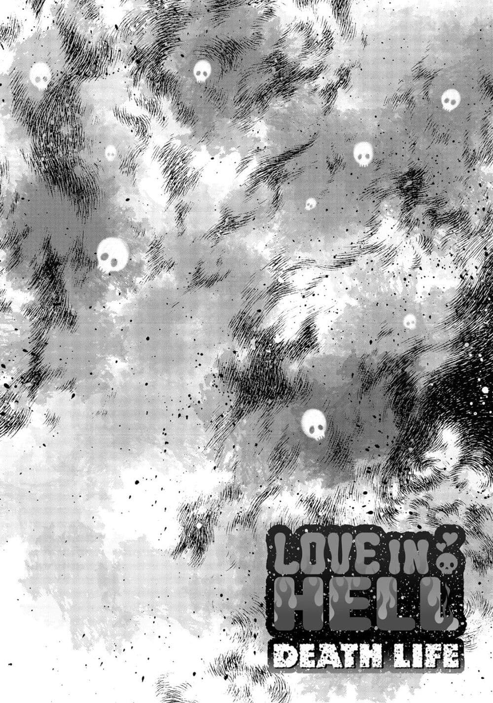 Jigokuren - Death Life page 3