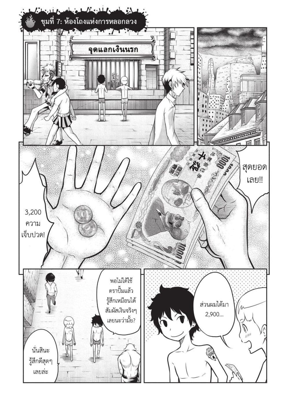 Jigokuren - Death Life page 4
