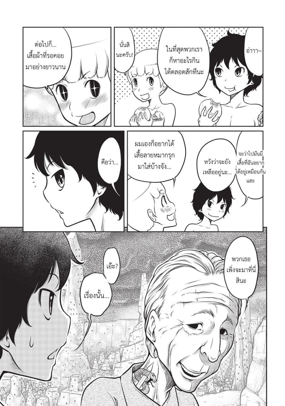 Jigokuren - Death Life page 6