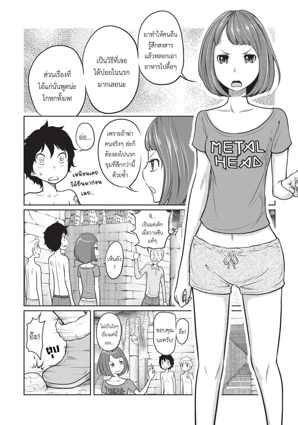 Jigokuren - Death Life page 10