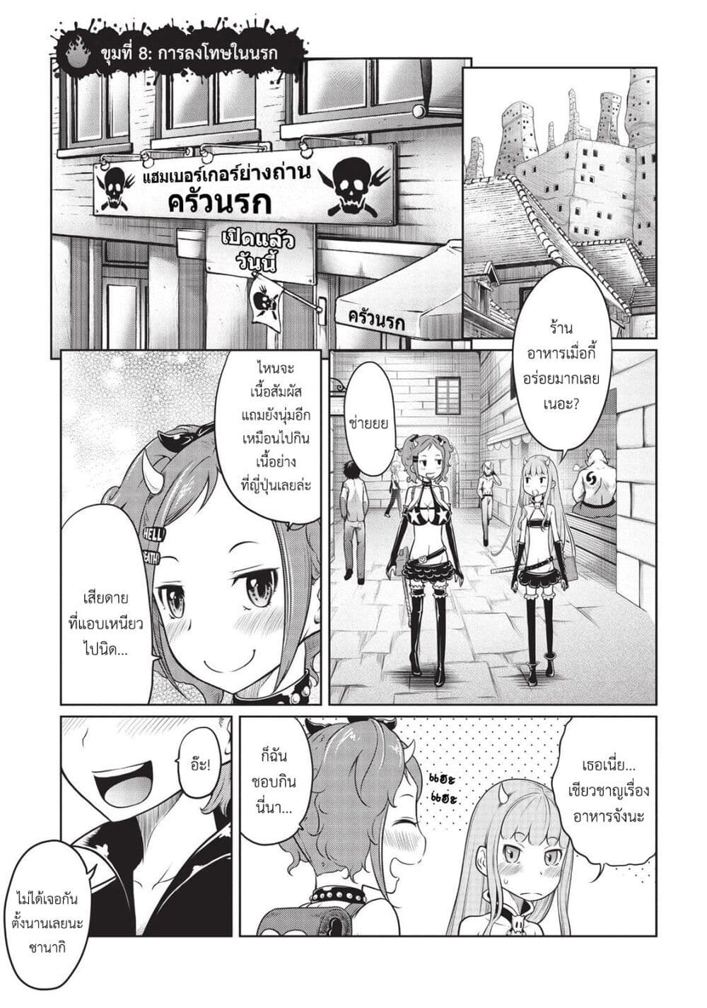 Jigokuren - Death Life page 1