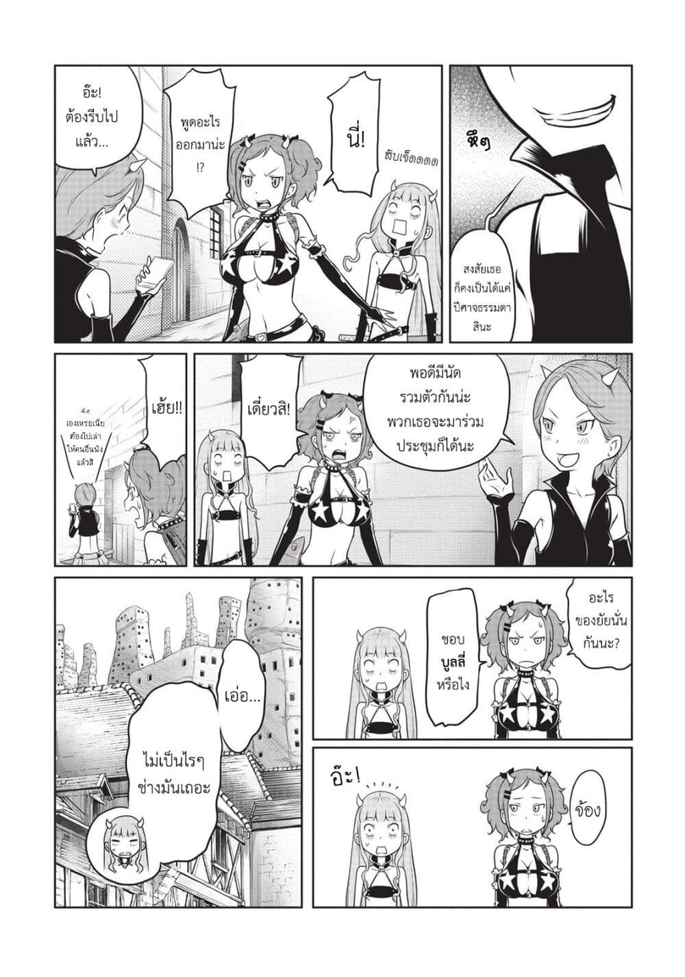 Jigokuren - Death Life page 6