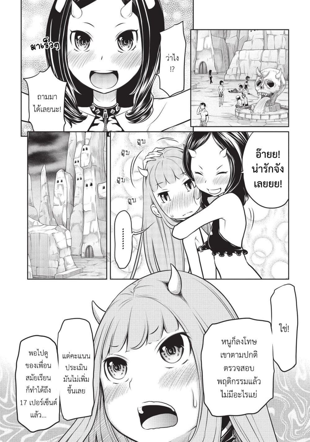 Jigokuren - Death Life page 10