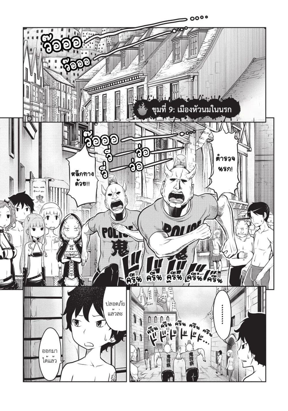Jigokuren - Death Life page 1