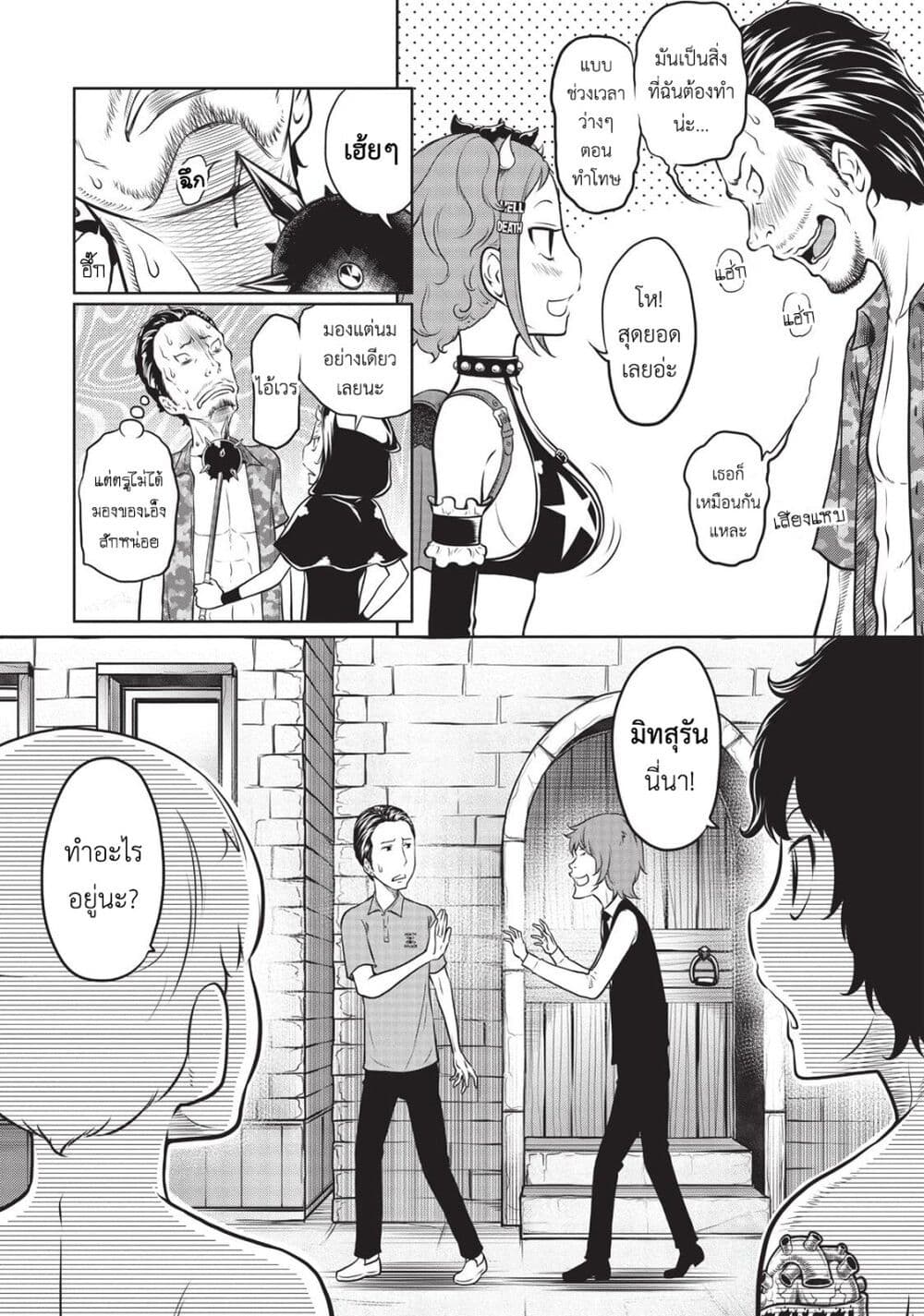 Jigokuren - Death Life page 4