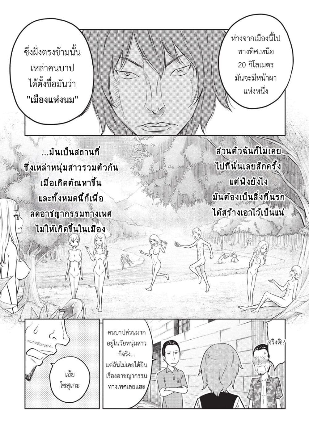 Jigokuren - Death Life page 7