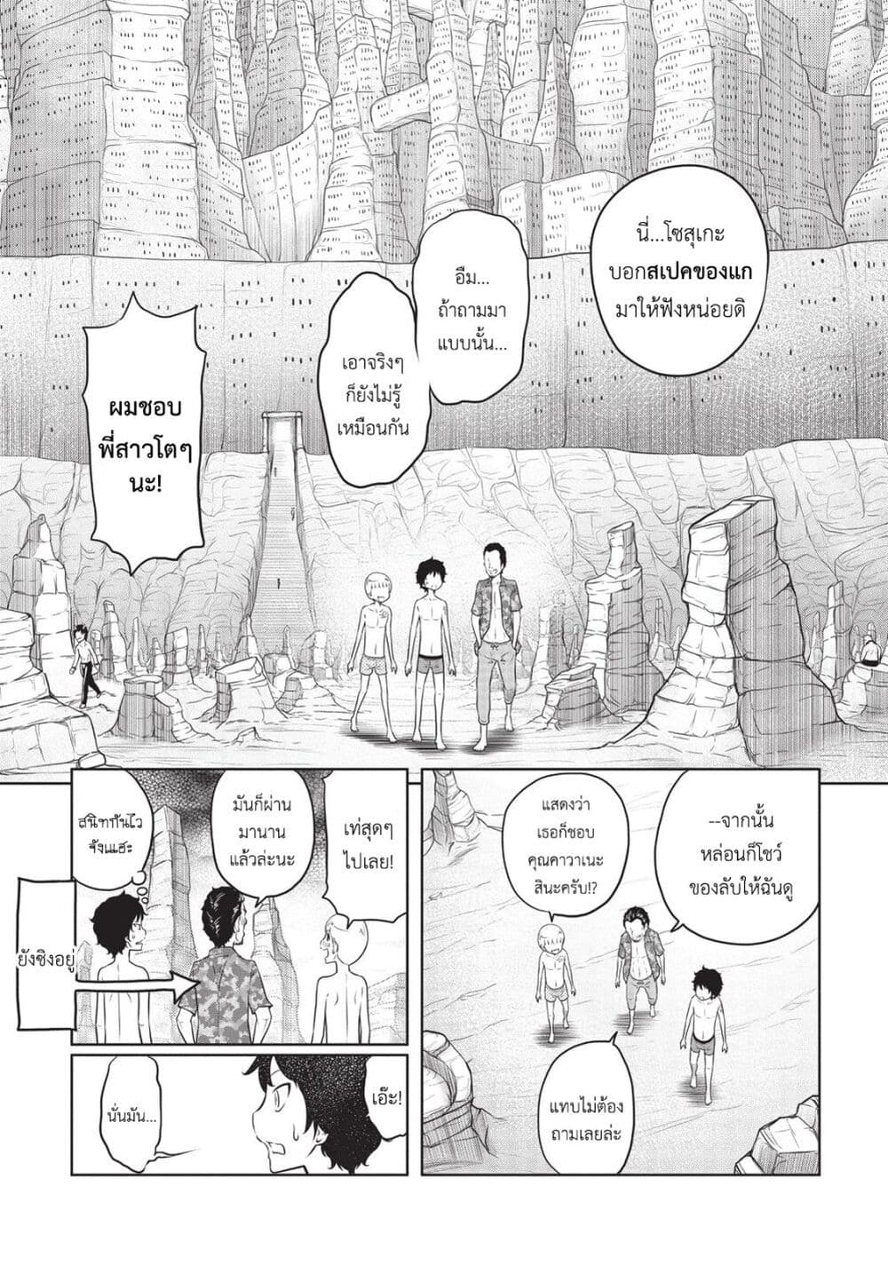 Jigokuren - Death Life page 9