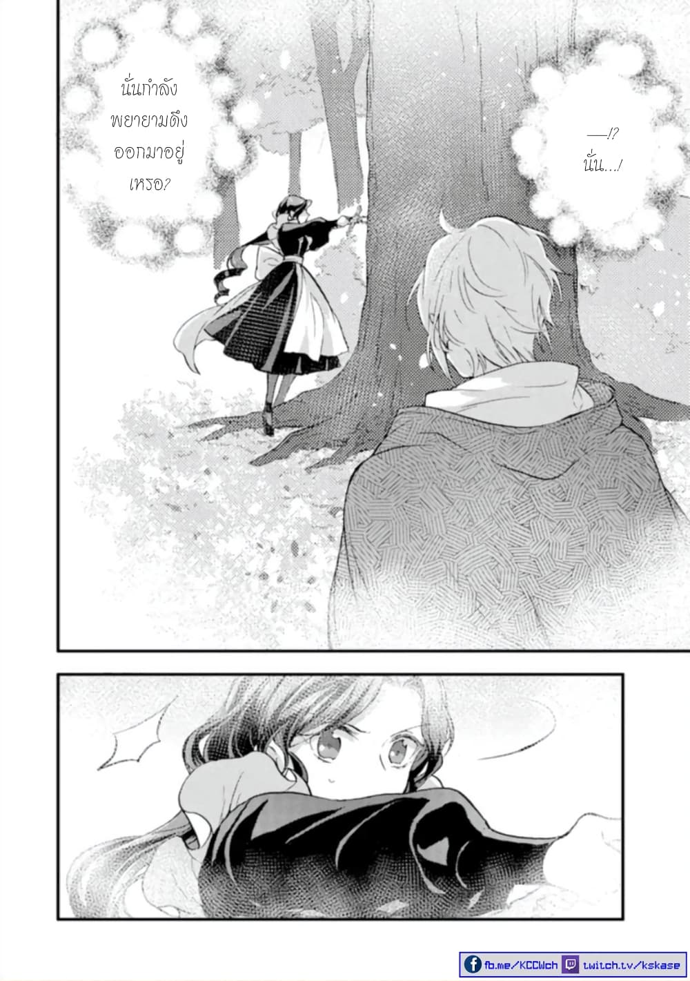 Jijo nanoni... Seiken wo Nuiteshimatta! page 3
