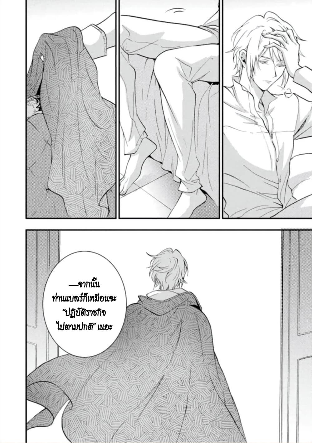 Jijo nanoni... Seiken wo Nuiteshimatta! page 7