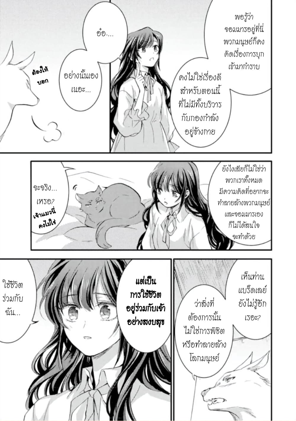 Jijo nanoni... Seiken wo Nuiteshimatta! page 26