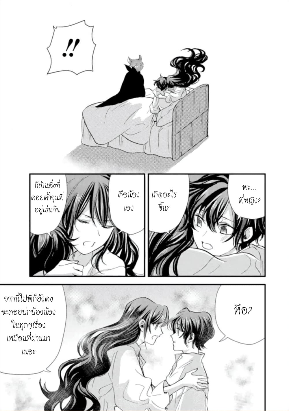 Jijo nanoni... Seiken wo Nuiteshimatta! page 30