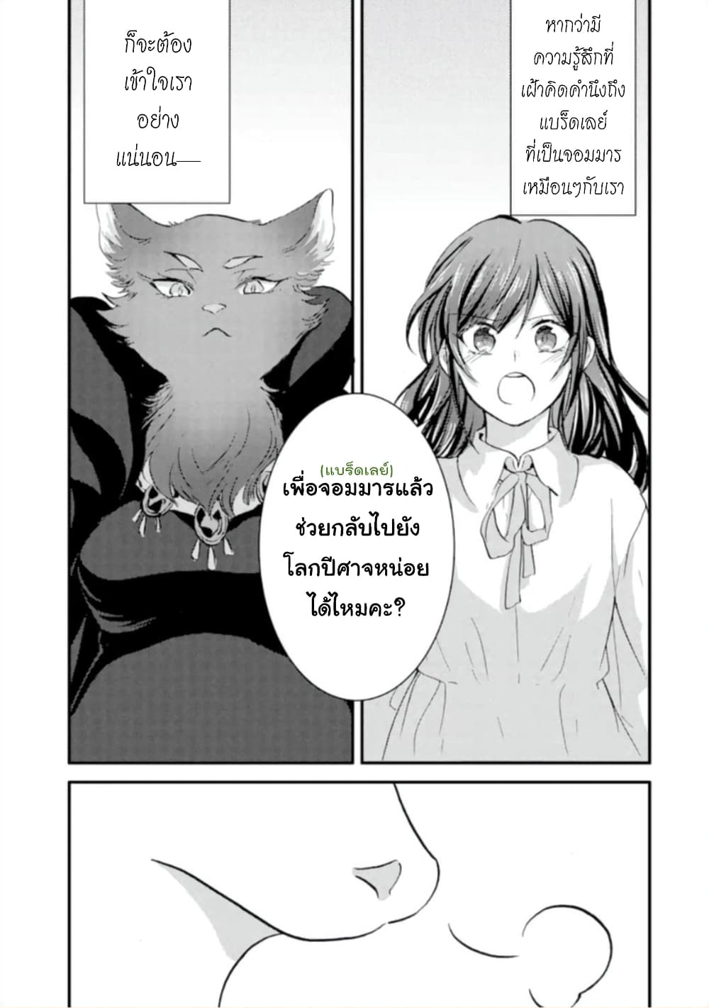 Jijo nanoni... Seiken wo Nuiteshimatta! page 32