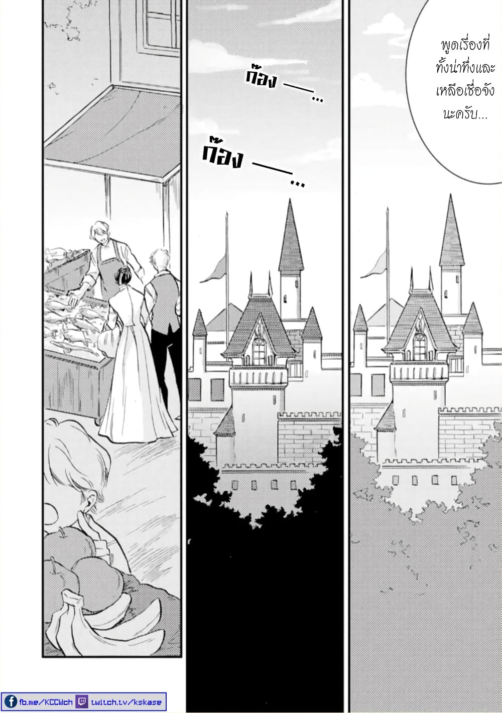 Jijo nanoni... Seiken wo Nuiteshimatta! page 20