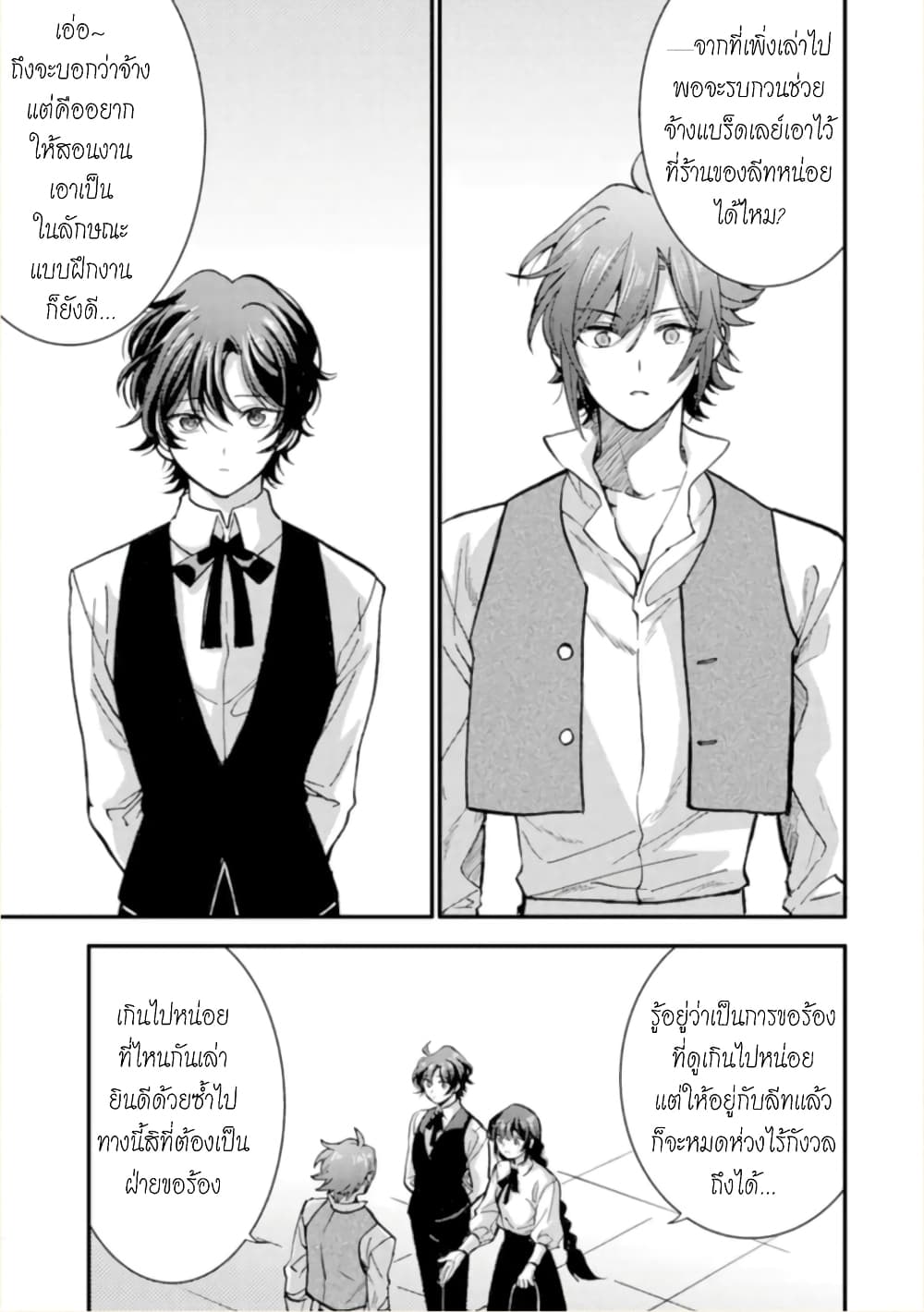 Jijo nanoni... Seiken wo Nuiteshimatta! page 1