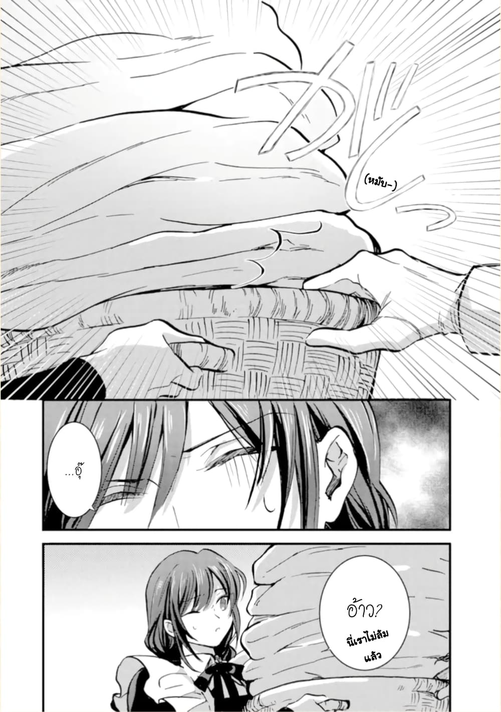 Jijo nanoni... Seiken wo Nuiteshimatta! page 24