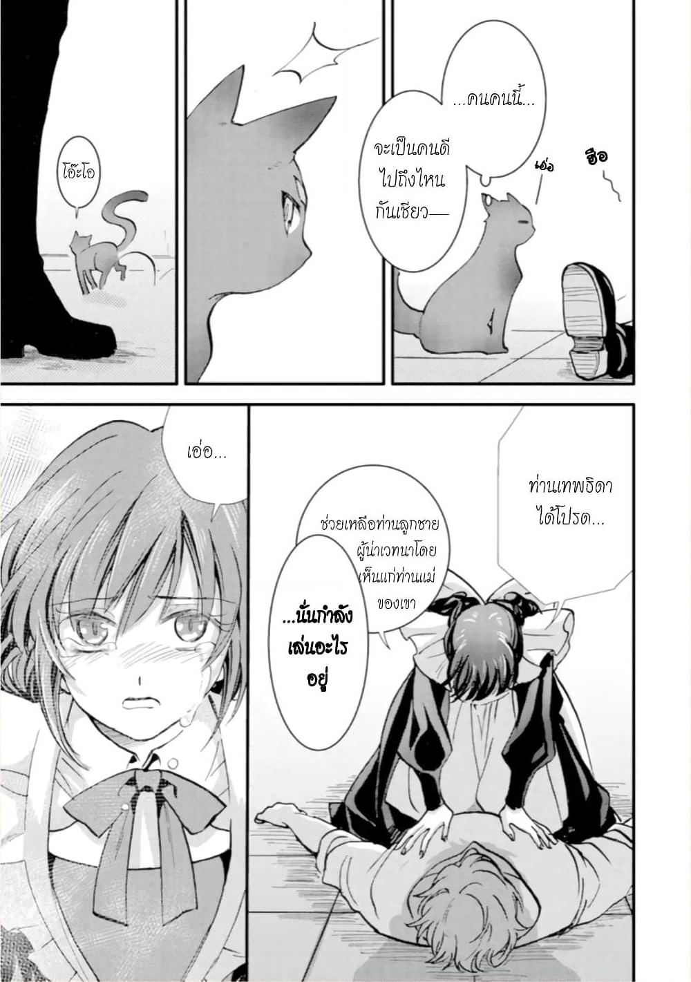 Jijo nanoni... Seiken wo Nuiteshimatta! page 12