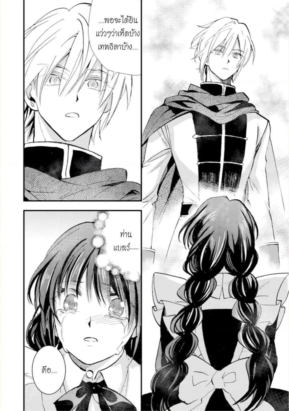 Jijo nanoni... Seiken wo Nuiteshimatta! page 13