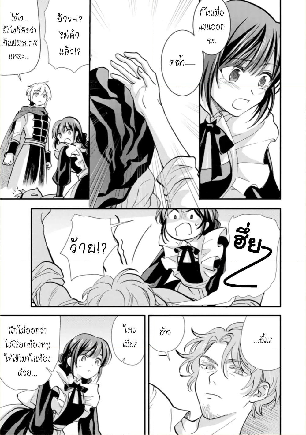 Jijo nanoni... Seiken wo Nuiteshimatta! page 16