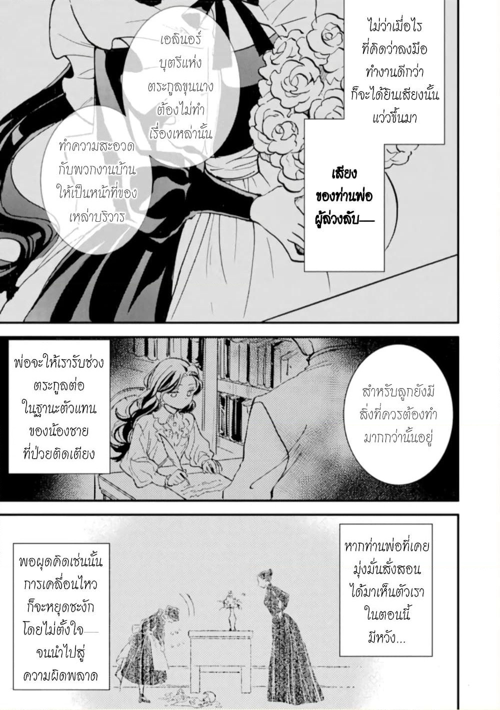 Jijo nanoni... Seiken wo Nuiteshimatta! page 28