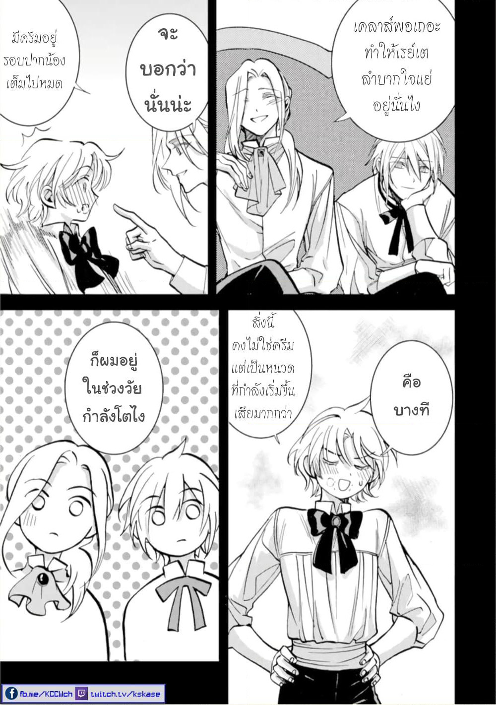 Jijo nanoni... Seiken wo Nuiteshimatta! page 7
