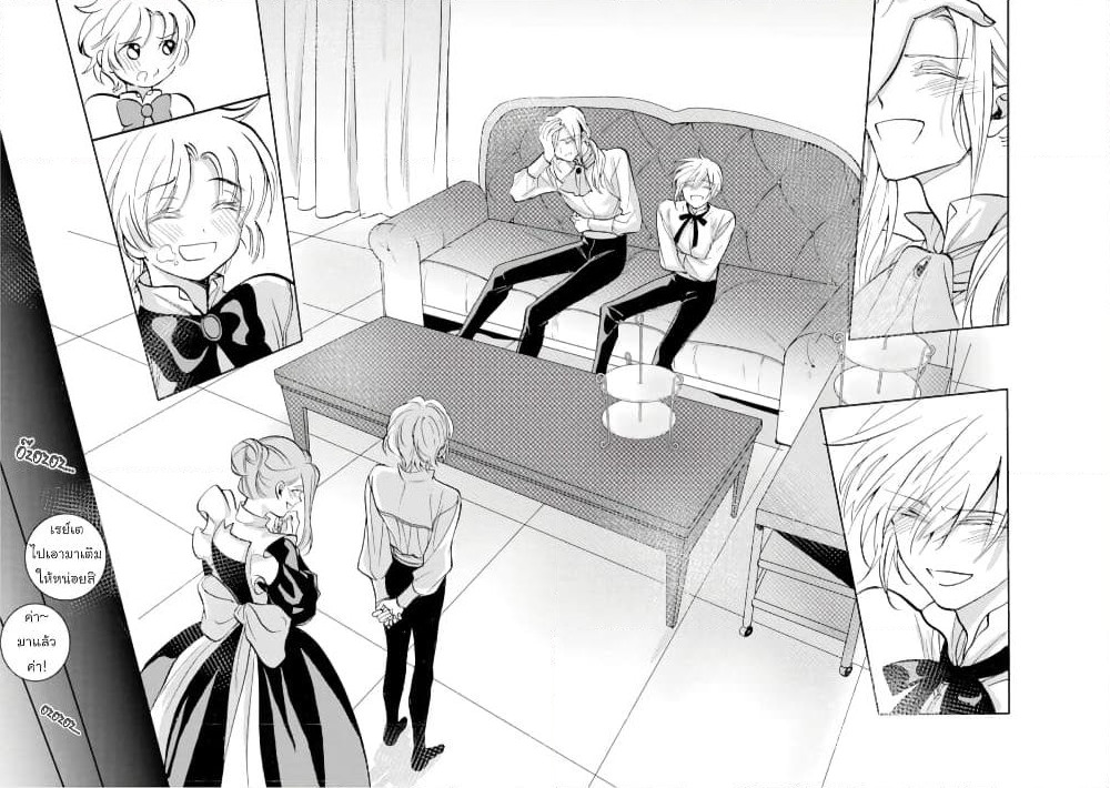 Jijo nanoni... Seiken wo Nuiteshimatta! page 8