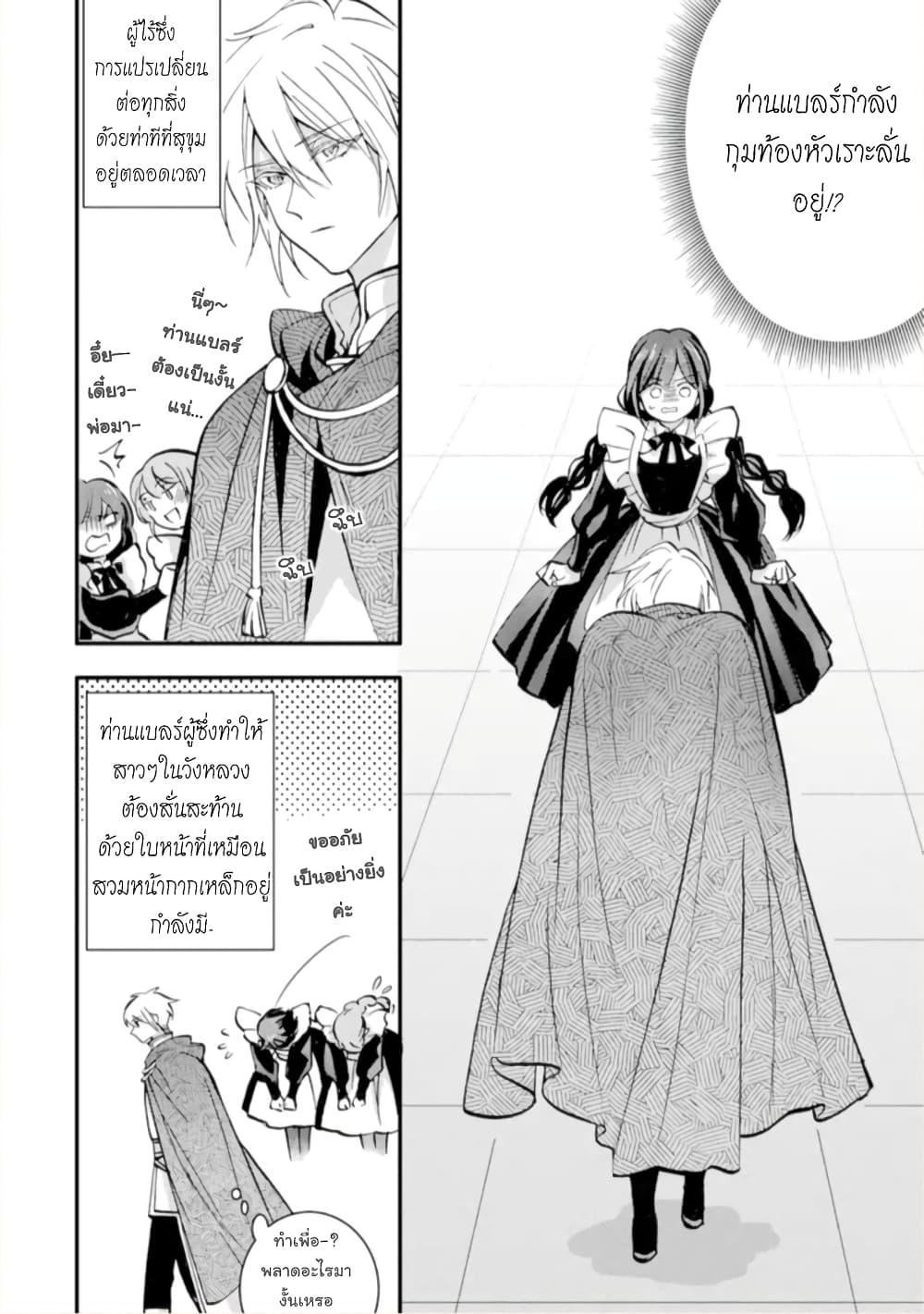 Jijo nanoni... Seiken wo Nuiteshimatta! page 11