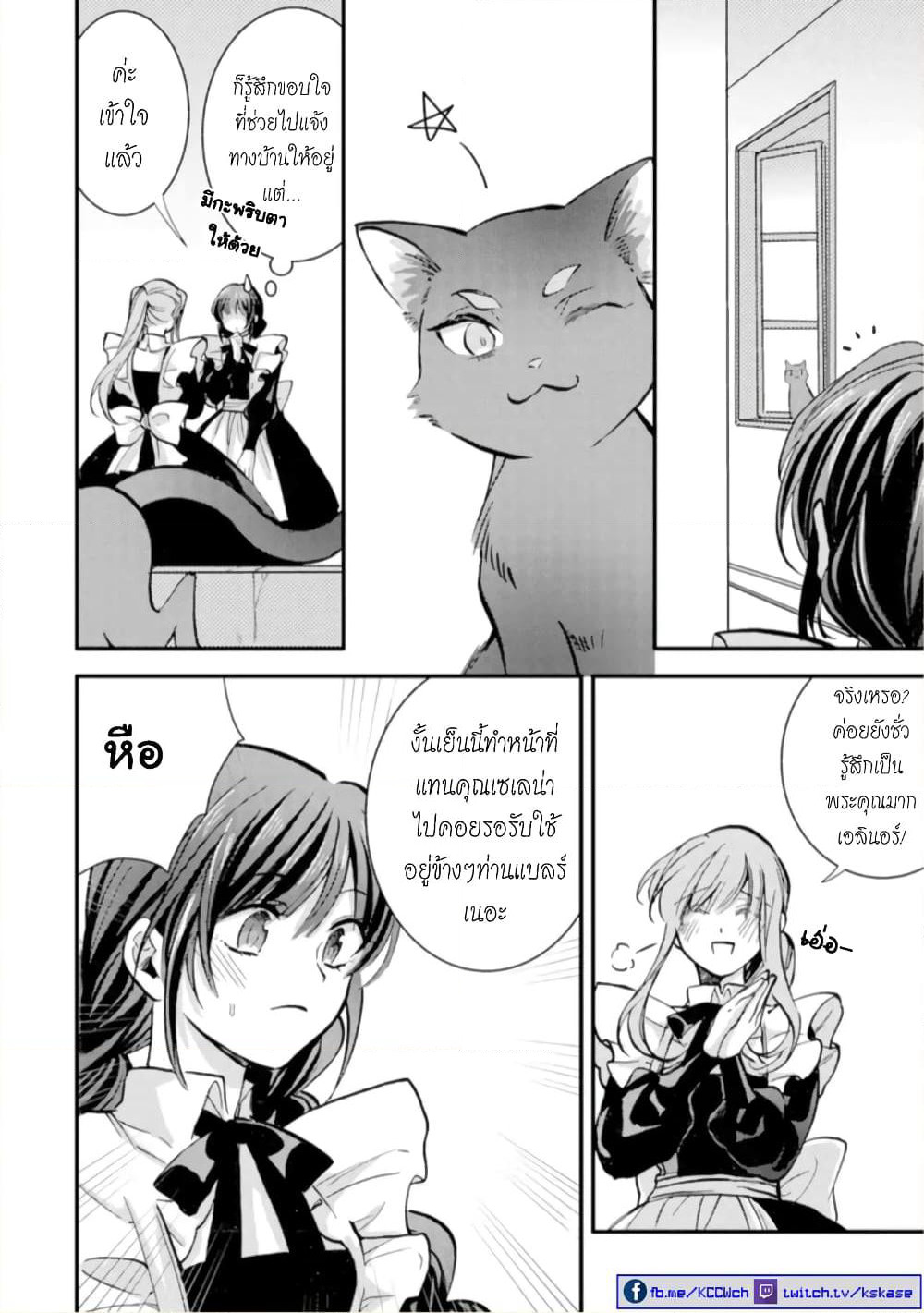 Jijo nanoni... Seiken wo Nuiteshimatta! page 17