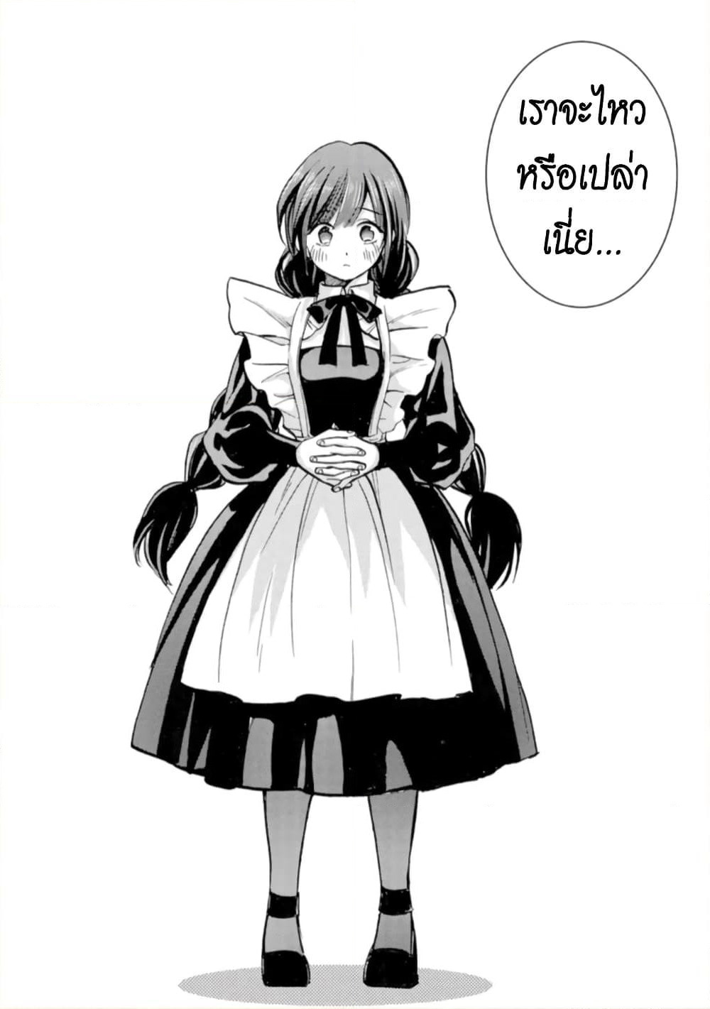 Jijo nanoni... Seiken wo Nuiteshimatta! page 19
