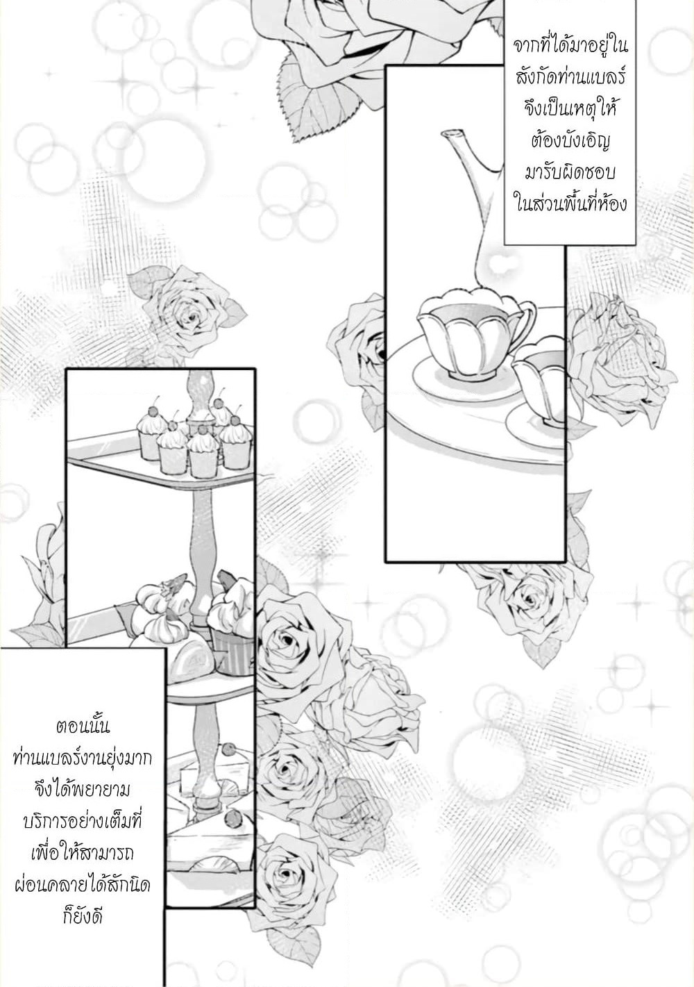 Jijo nanoni... Seiken wo Nuiteshimatta! page 1