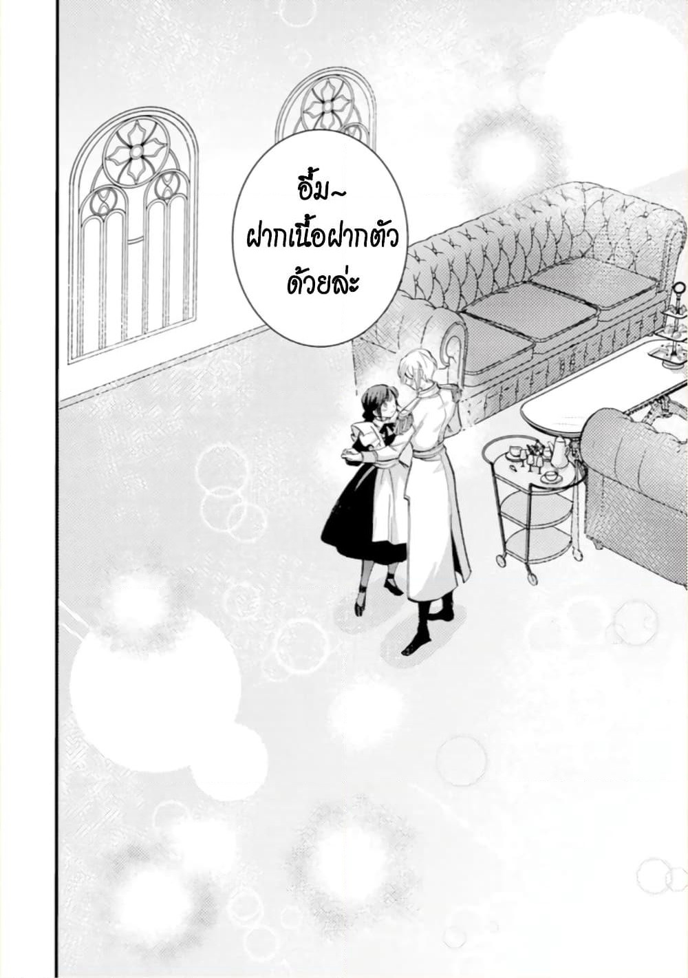 Jijo nanoni... Seiken wo Nuiteshimatta! page 20