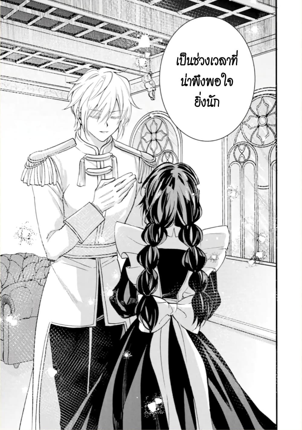 Jijo nanoni... Seiken wo Nuiteshimatta! page 13