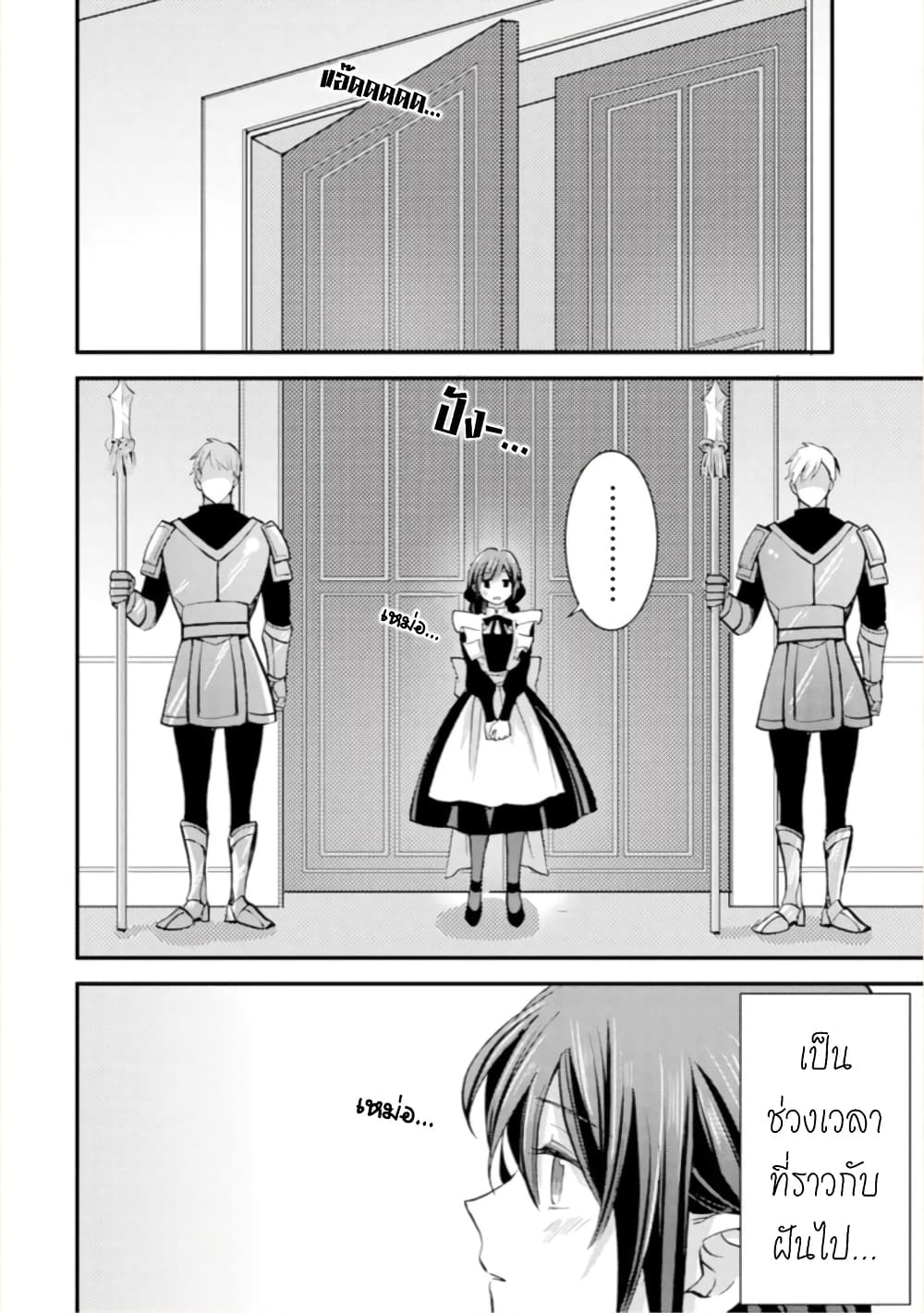 Jijo nanoni... Seiken wo Nuiteshimatta! page 14
