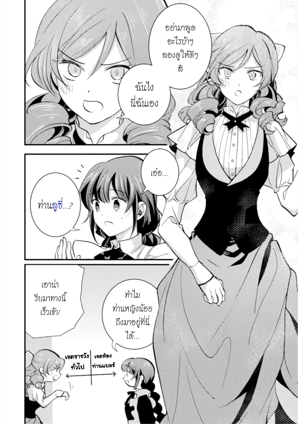 Jijo nanoni... Seiken wo Nuiteshimatta! page 19