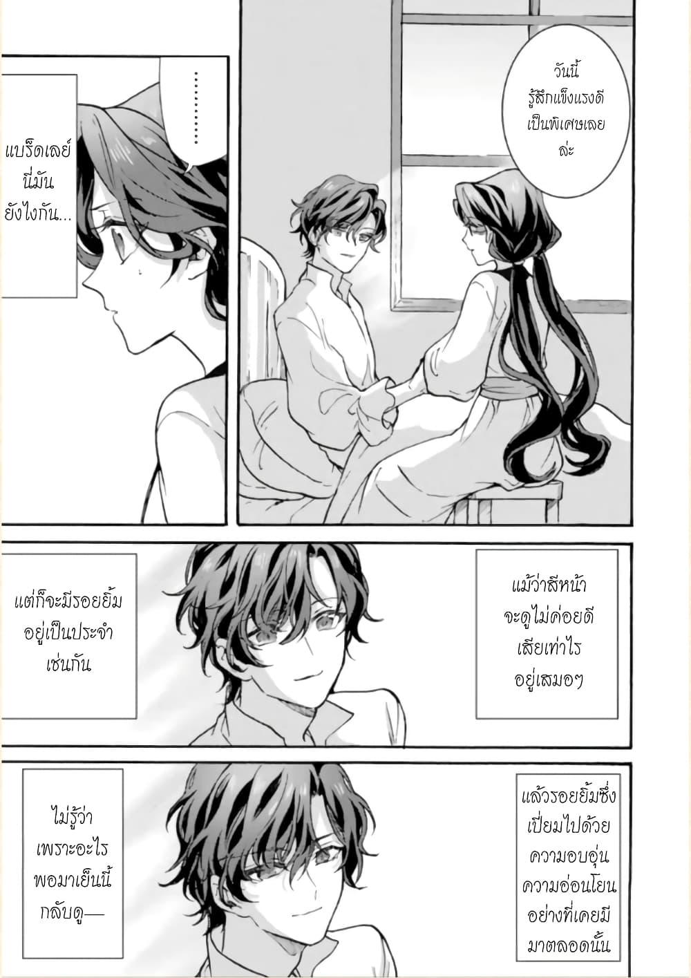Jijo nanoni... Seiken wo Nuiteshimatta! page 19