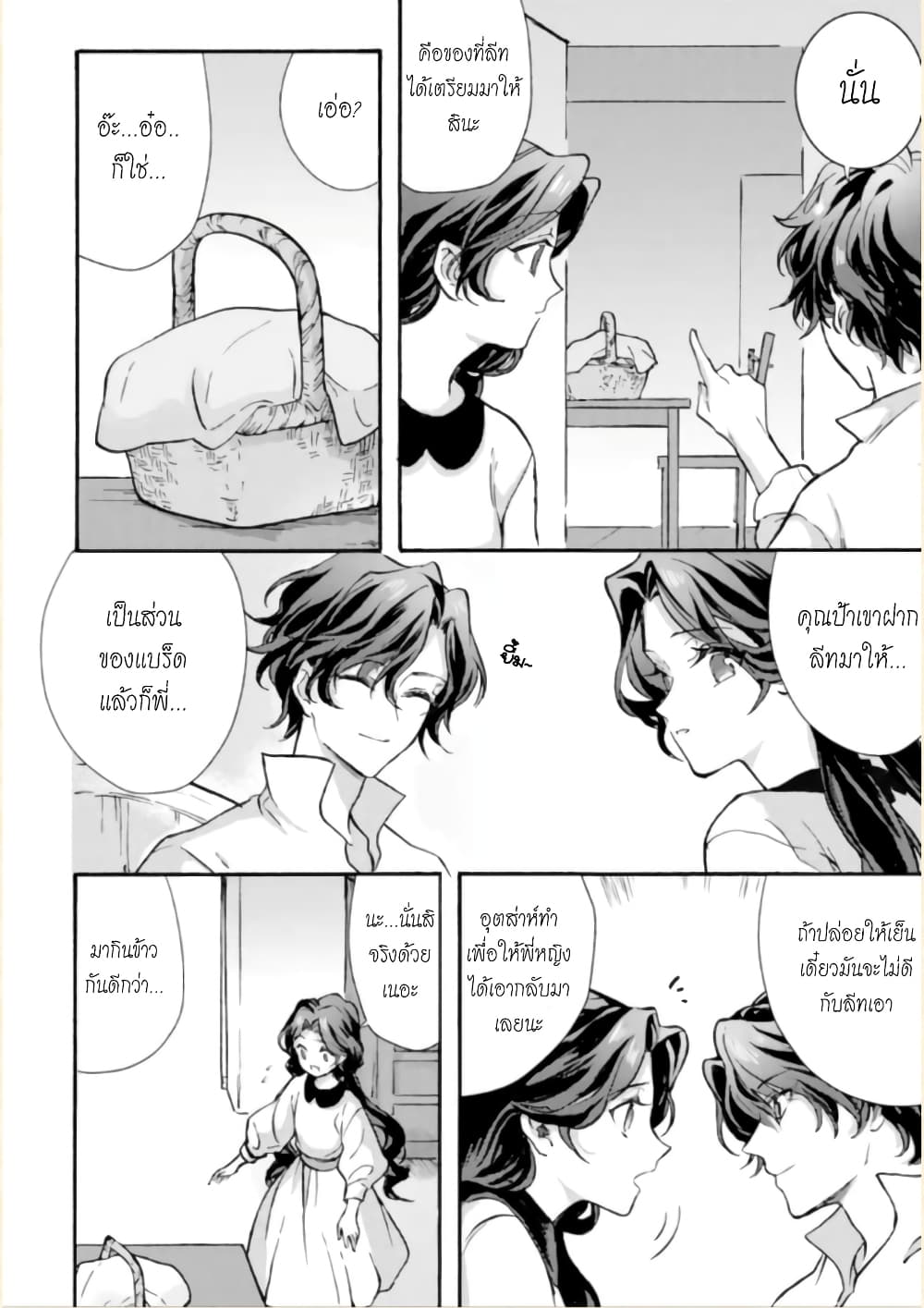 Jijo nanoni... Seiken wo Nuiteshimatta! page 23