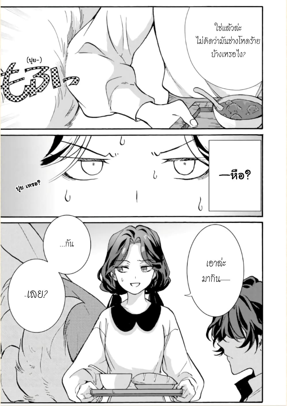 Jijo nanoni... Seiken wo Nuiteshimatta! page 30