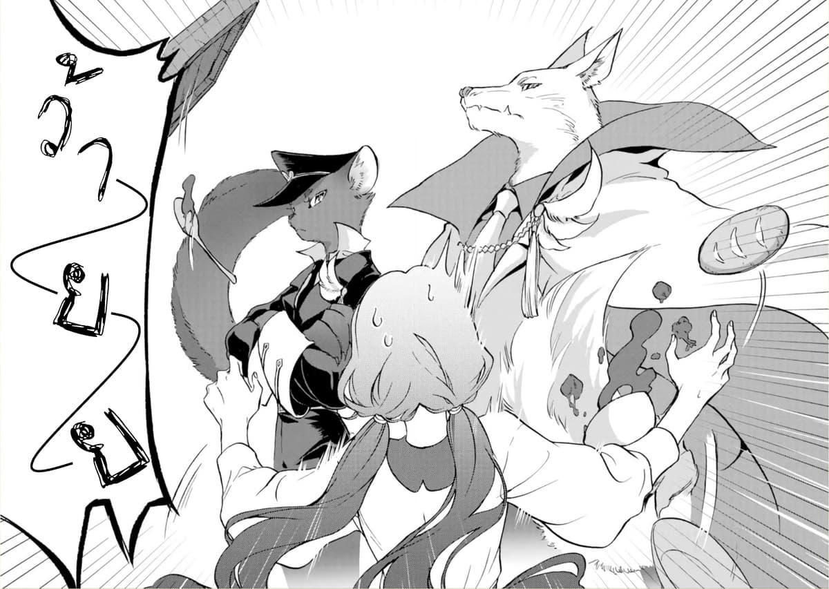 Jijo nanoni... Seiken wo Nuiteshimatta! page 31