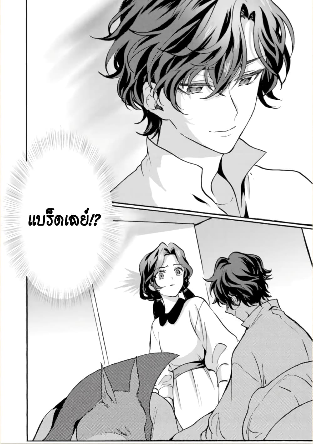 Jijo nanoni... Seiken wo Nuiteshimatta! page 34