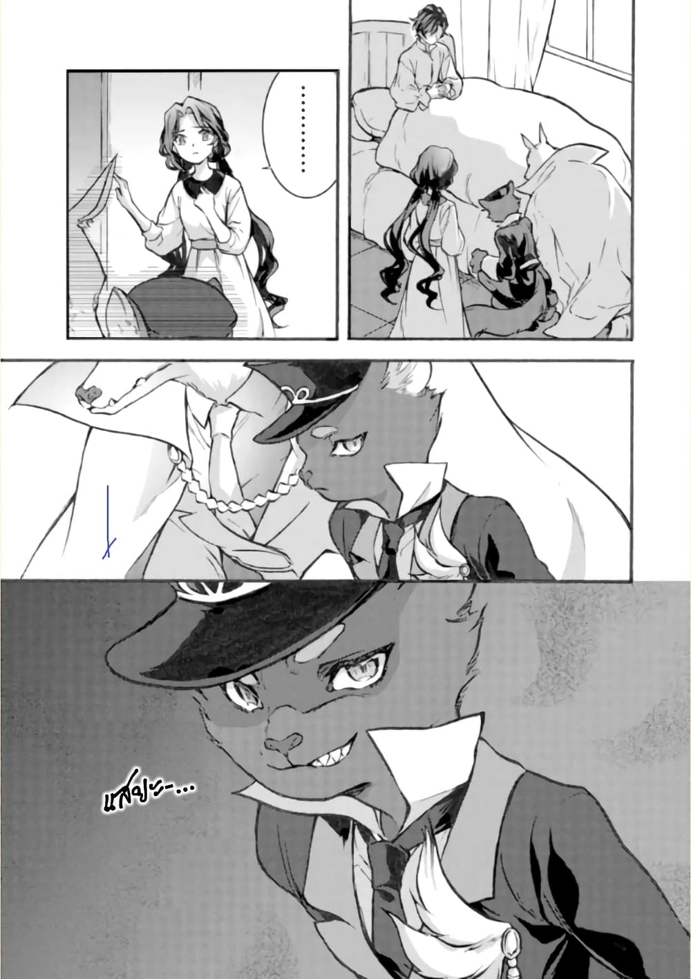 Jijo nanoni... Seiken wo Nuiteshimatta! page 3