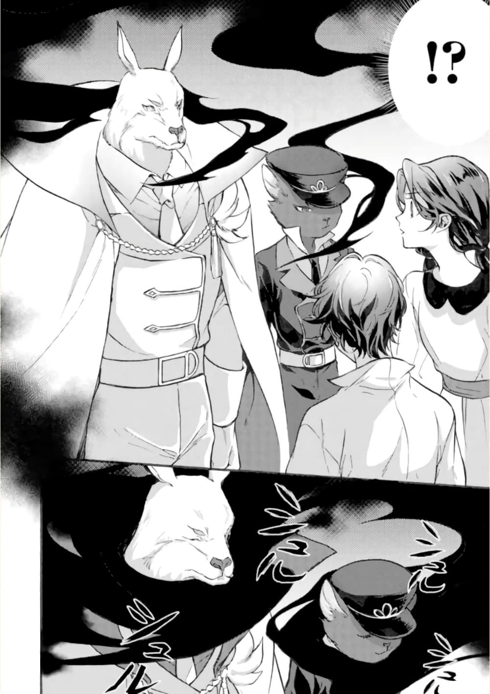 Jijo nanoni... Seiken wo Nuiteshimatta! page 10