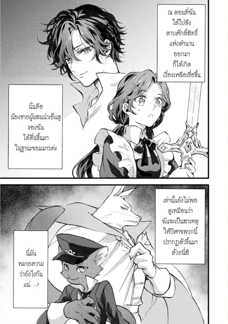 Jijo nanoni... Seiken wo Nuiteshimatta! page 1