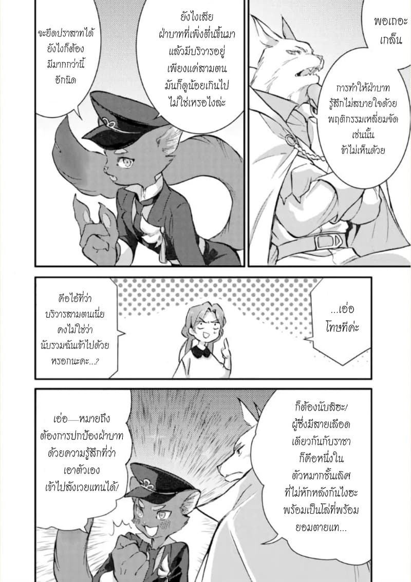 Jijo nanoni... Seiken wo Nuiteshimatta! page 8
