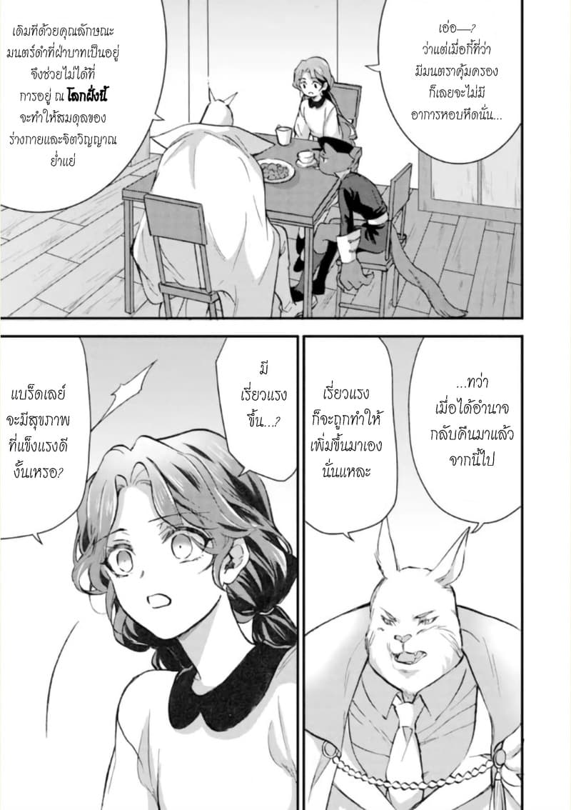 Jijo nanoni... Seiken wo Nuiteshimatta! page 11