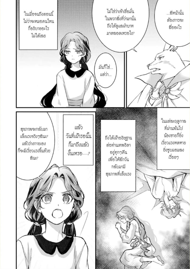 Jijo nanoni... Seiken wo Nuiteshimatta! page 12