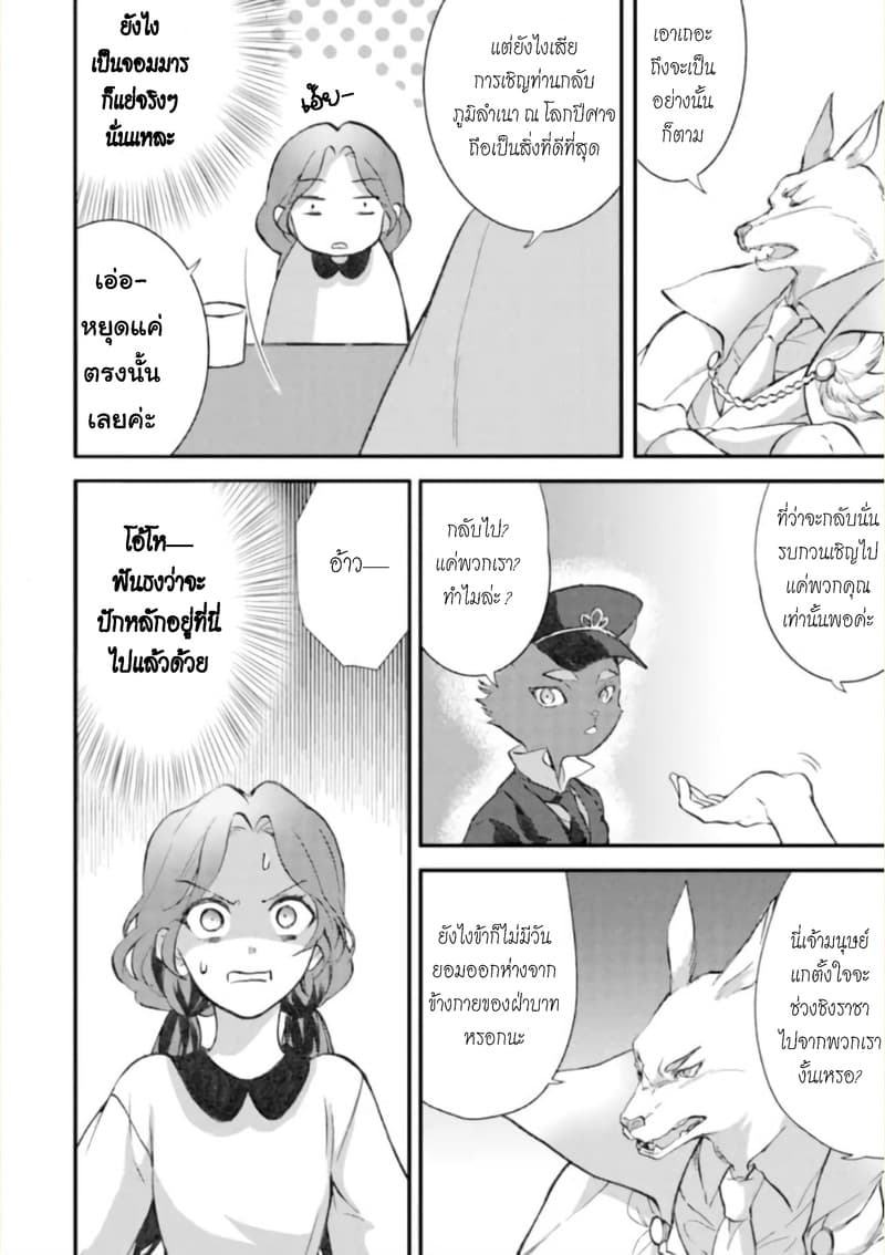 Jijo nanoni... Seiken wo Nuiteshimatta! page 14