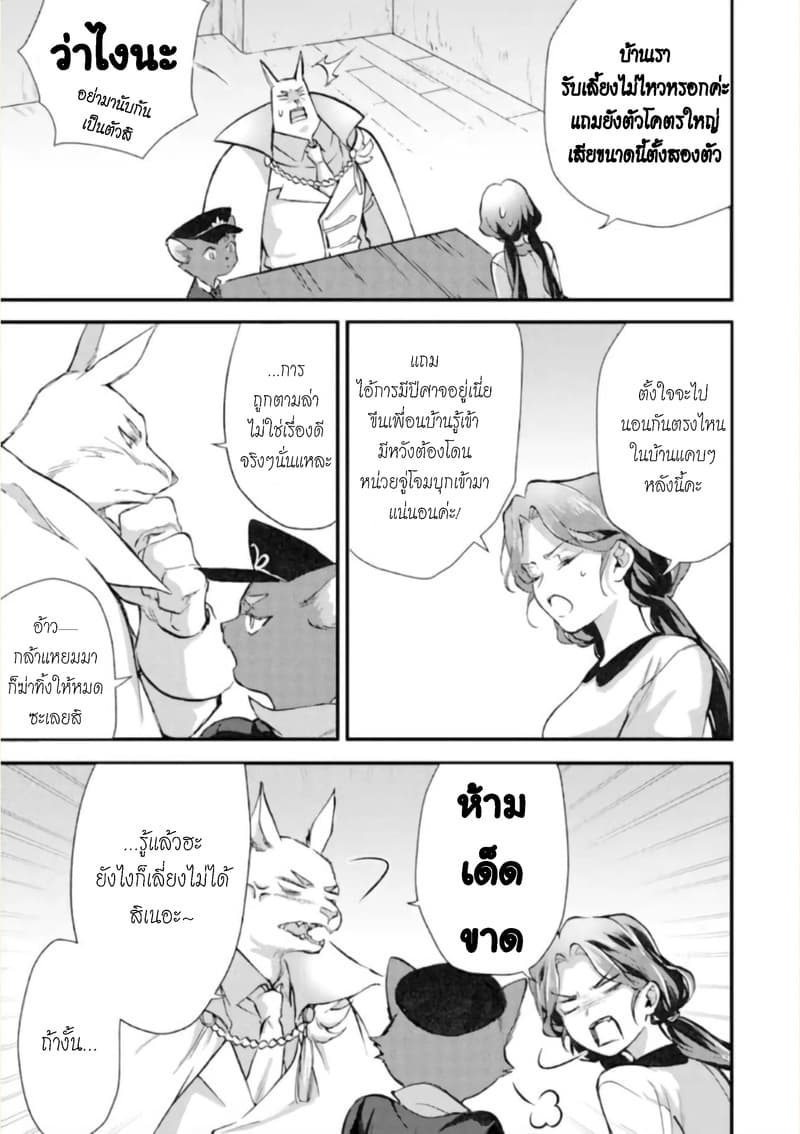 Jijo nanoni... Seiken wo Nuiteshimatta! page 15