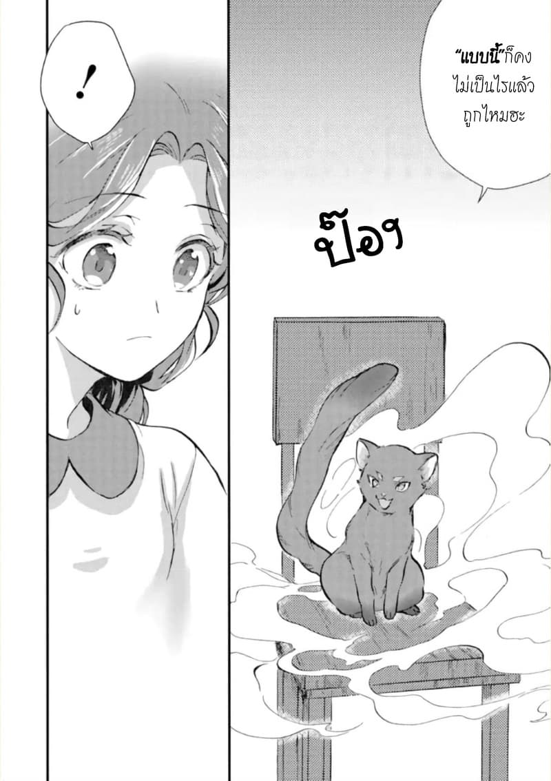 Jijo nanoni... Seiken wo Nuiteshimatta! page 16